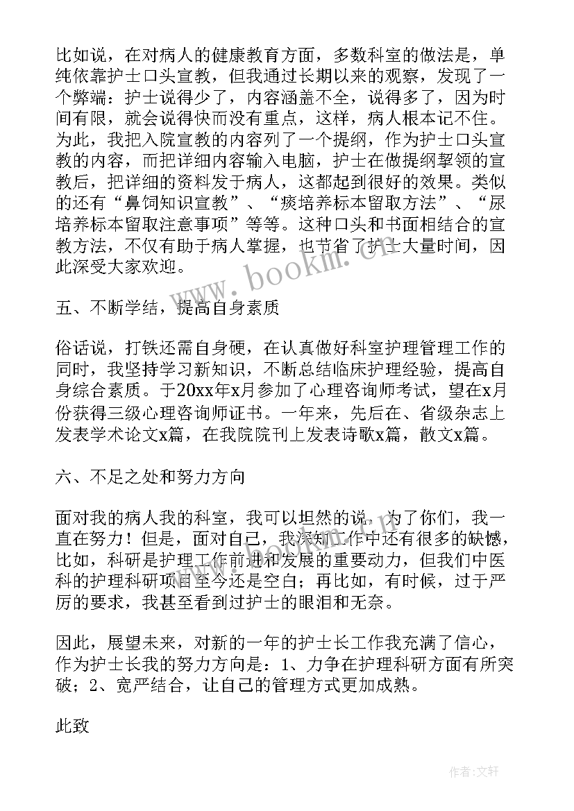 基层护士个人述职报告(优秀10篇)