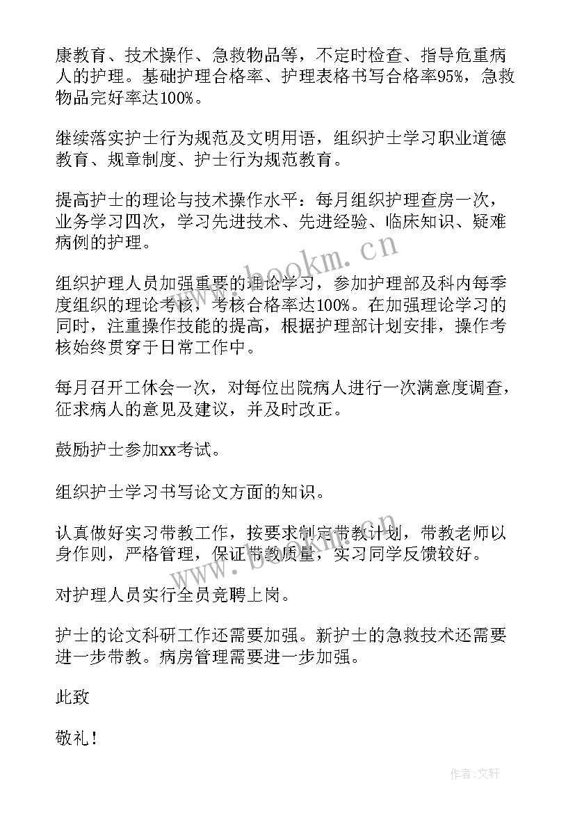 基层护士个人述职报告(优秀10篇)