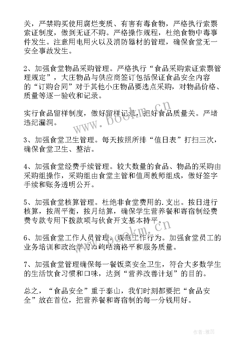 2023年团工委下一步工作计划 客服下一步工作计划(汇总10篇)