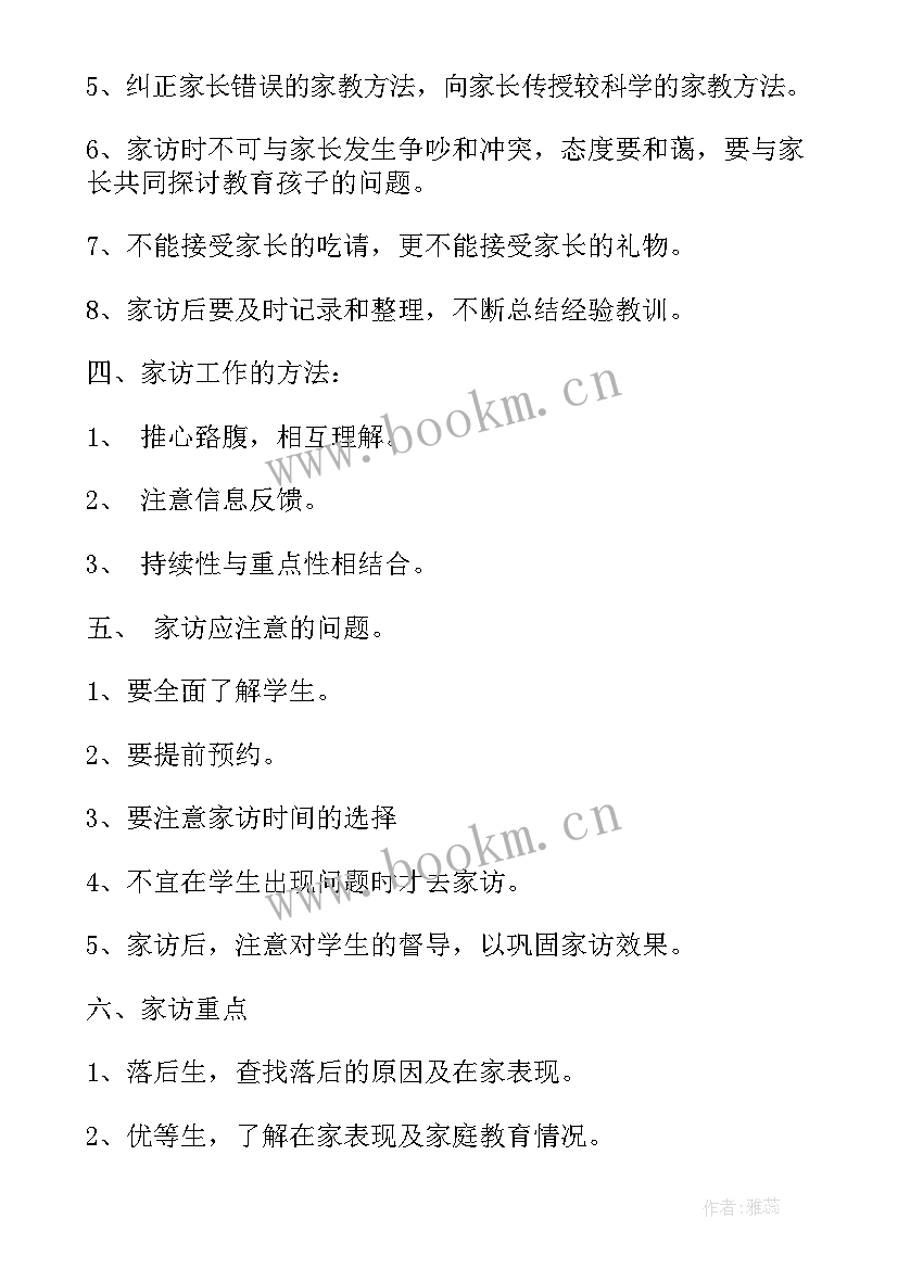 2023年团工委下一步工作计划 客服下一步工作计划(汇总10篇)