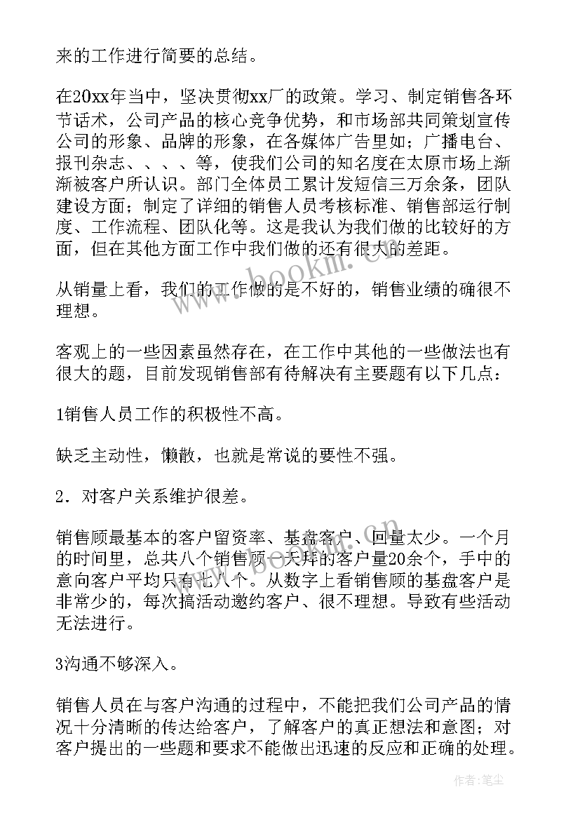 商超述职报告(精选9篇)