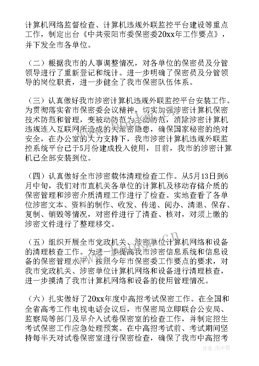 上半年安全生产工作总结及下半年工作计划(模板7篇)