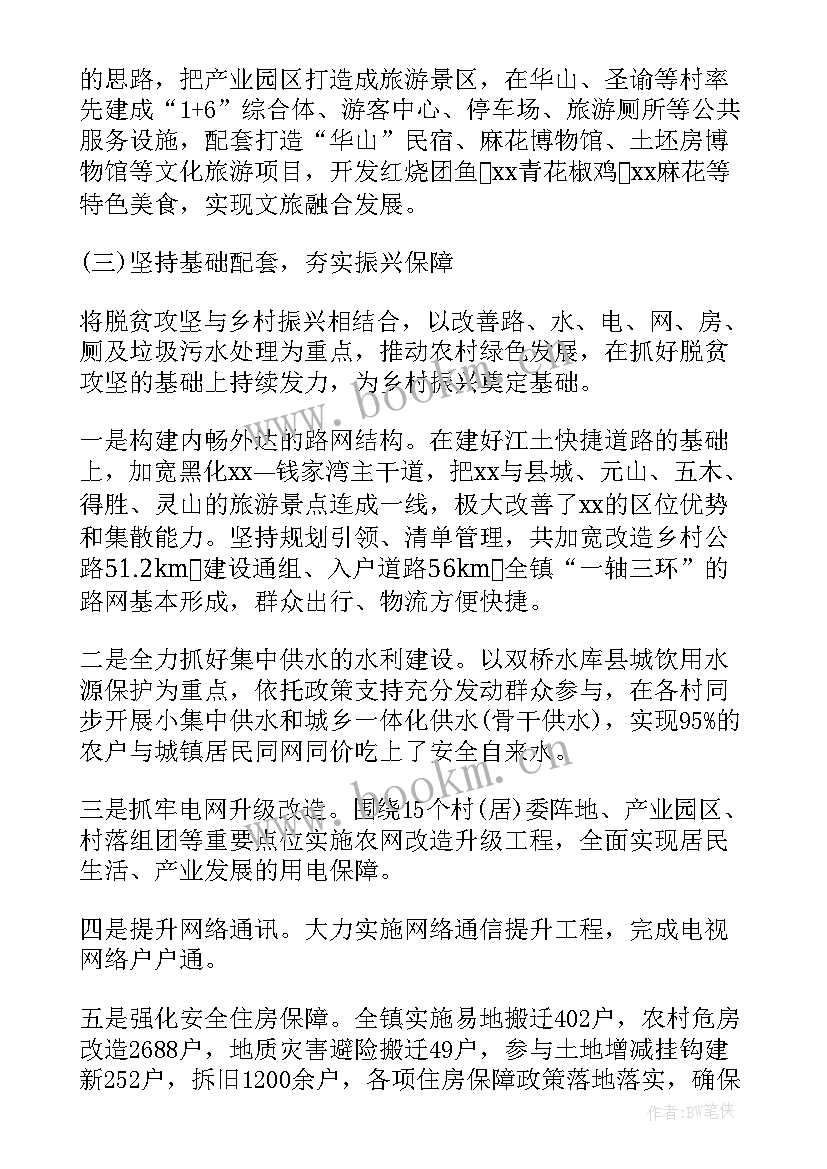 提升乡村治理水平交流稿村级工作总结(实用5篇)