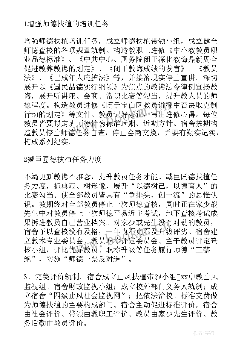 学校师德教育工作方案(大全10篇)