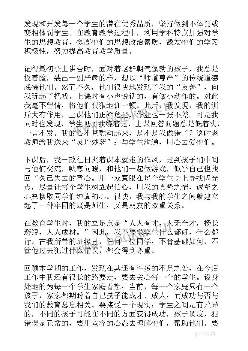 学校师德教育工作方案(大全10篇)