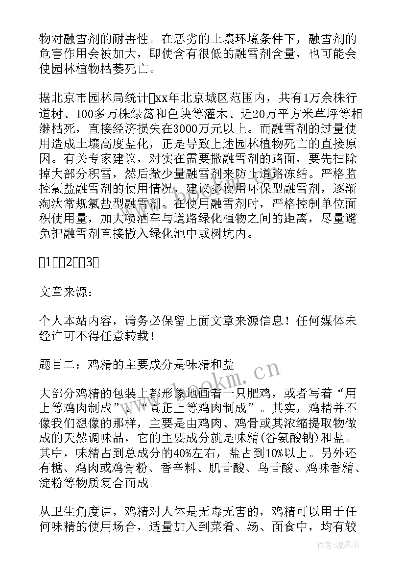 比较个性的自我评价(大全5篇)