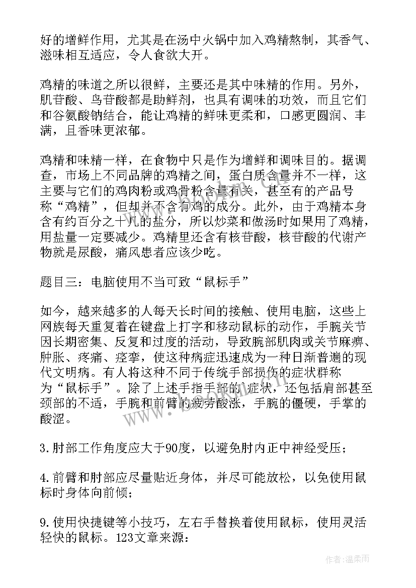 比较个性的自我评价(大全5篇)