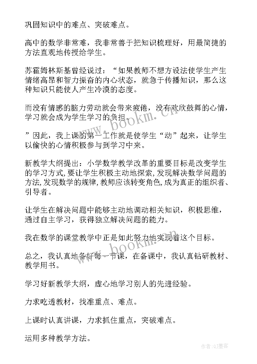 科任教师年度工作总结 科任教师工作总结(实用8篇)