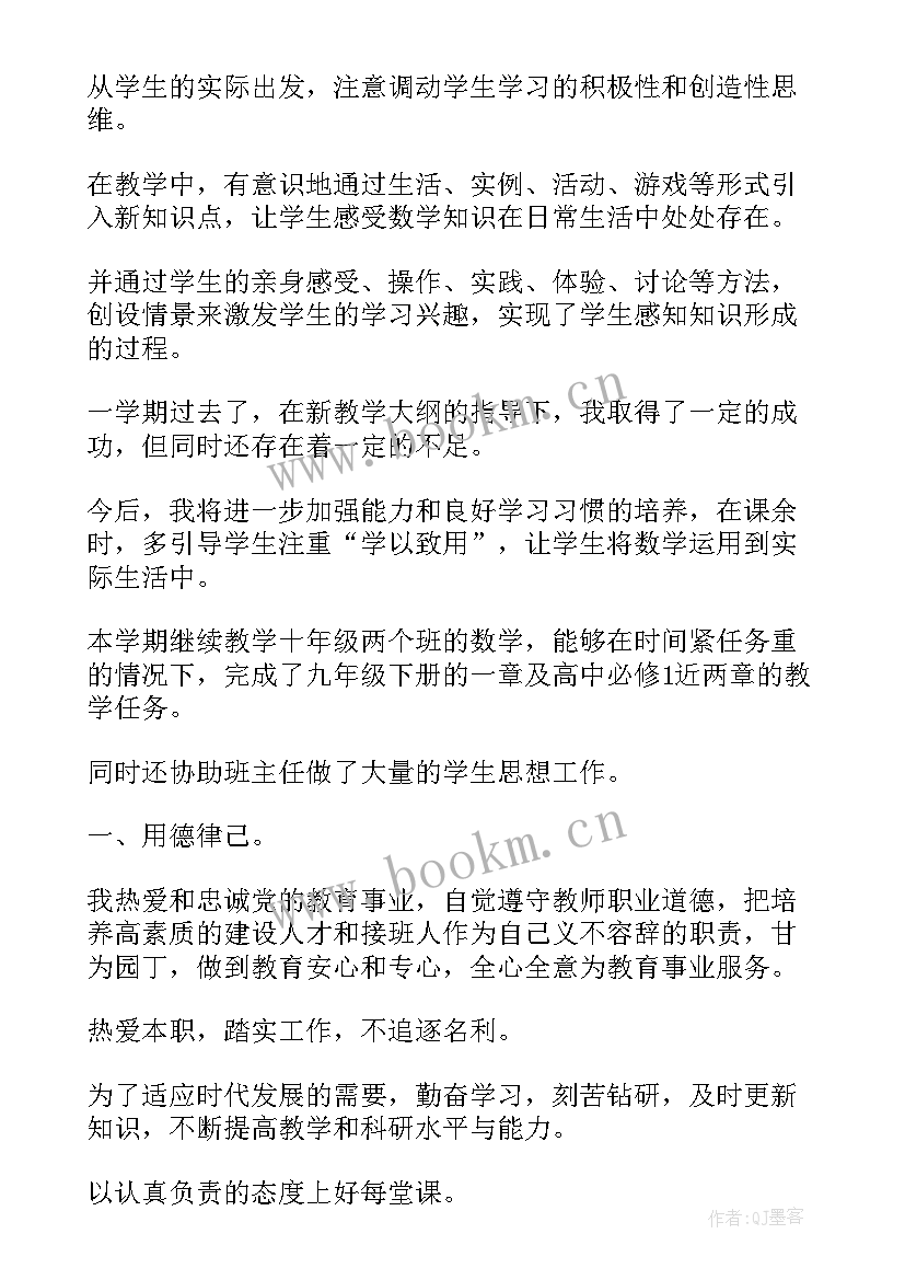 科任教师年度工作总结 科任教师工作总结(实用8篇)