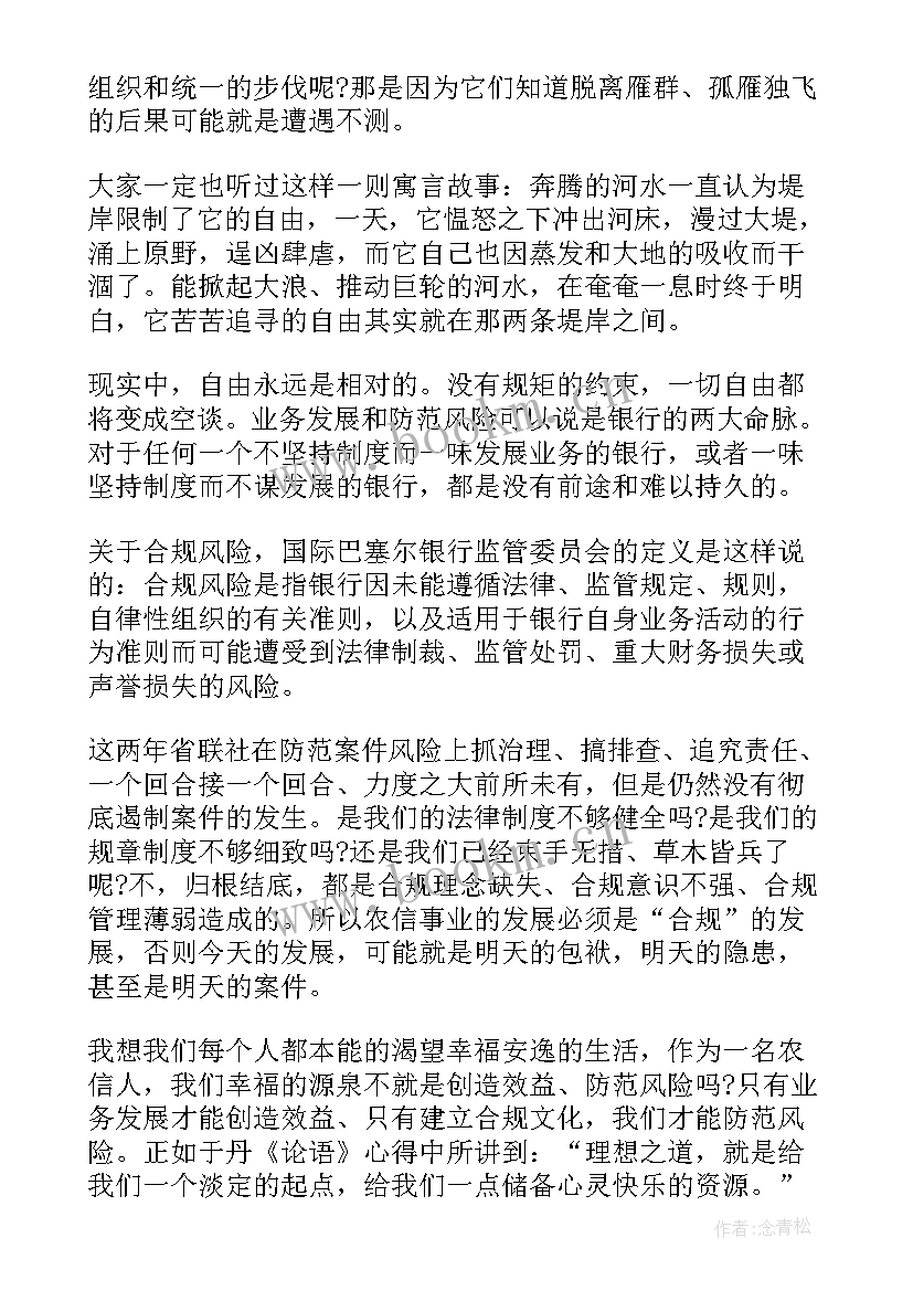 最新银行培训心得体会 做银行心得体会(通用10篇)