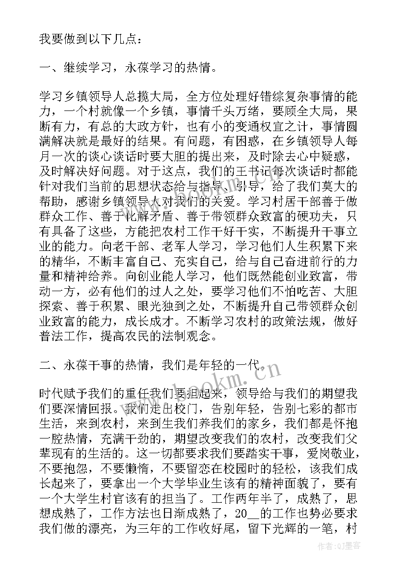 食堂工作计划书 学校食堂管理工作总结及计划(模板7篇)