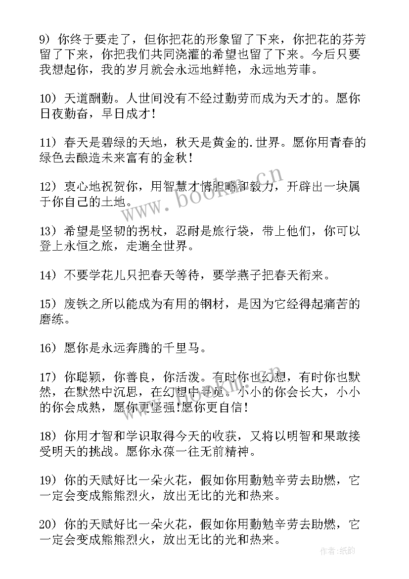 初三班主任寄语励志(优质6篇)