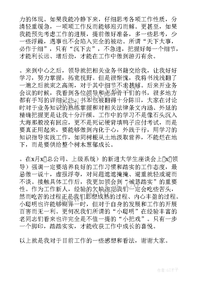 大学毕业生座谈会说 大学生座谈会发言稿(优秀10篇)