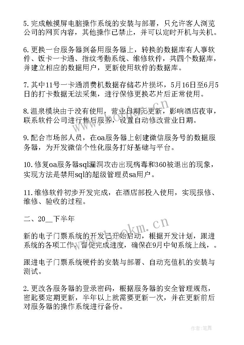 2023年信息员工作报告 信息员工作总结(实用9篇)