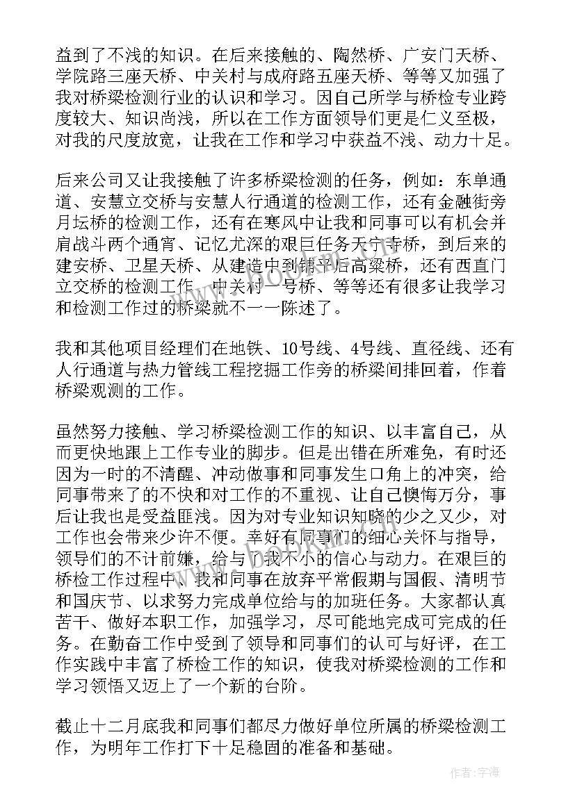 2023年生产经理的心得和体会 生产经理的心得体会(汇总5篇)