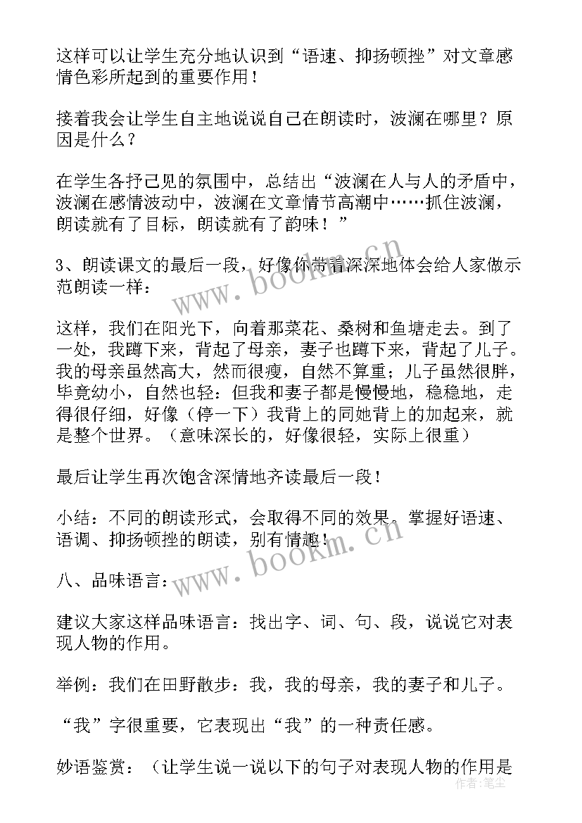 2023年七年级语文散步说课稿十分钟(精选8篇)