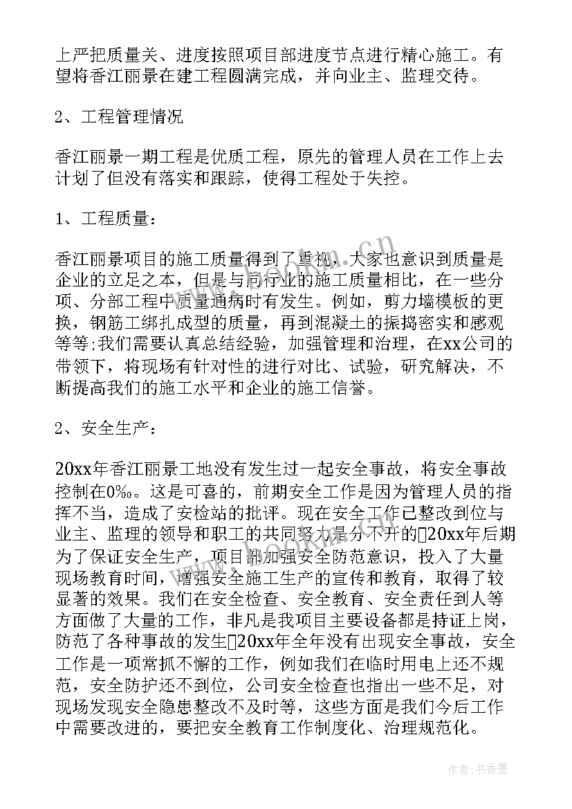 最新建筑检测年终总结 建筑工程检测年度工作总结(实用5篇)