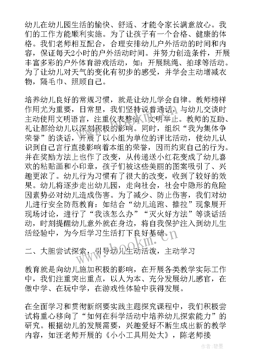 2023年幼儿园大班春季教学工作总结 幼儿园大班学期工作总结(优质6篇)