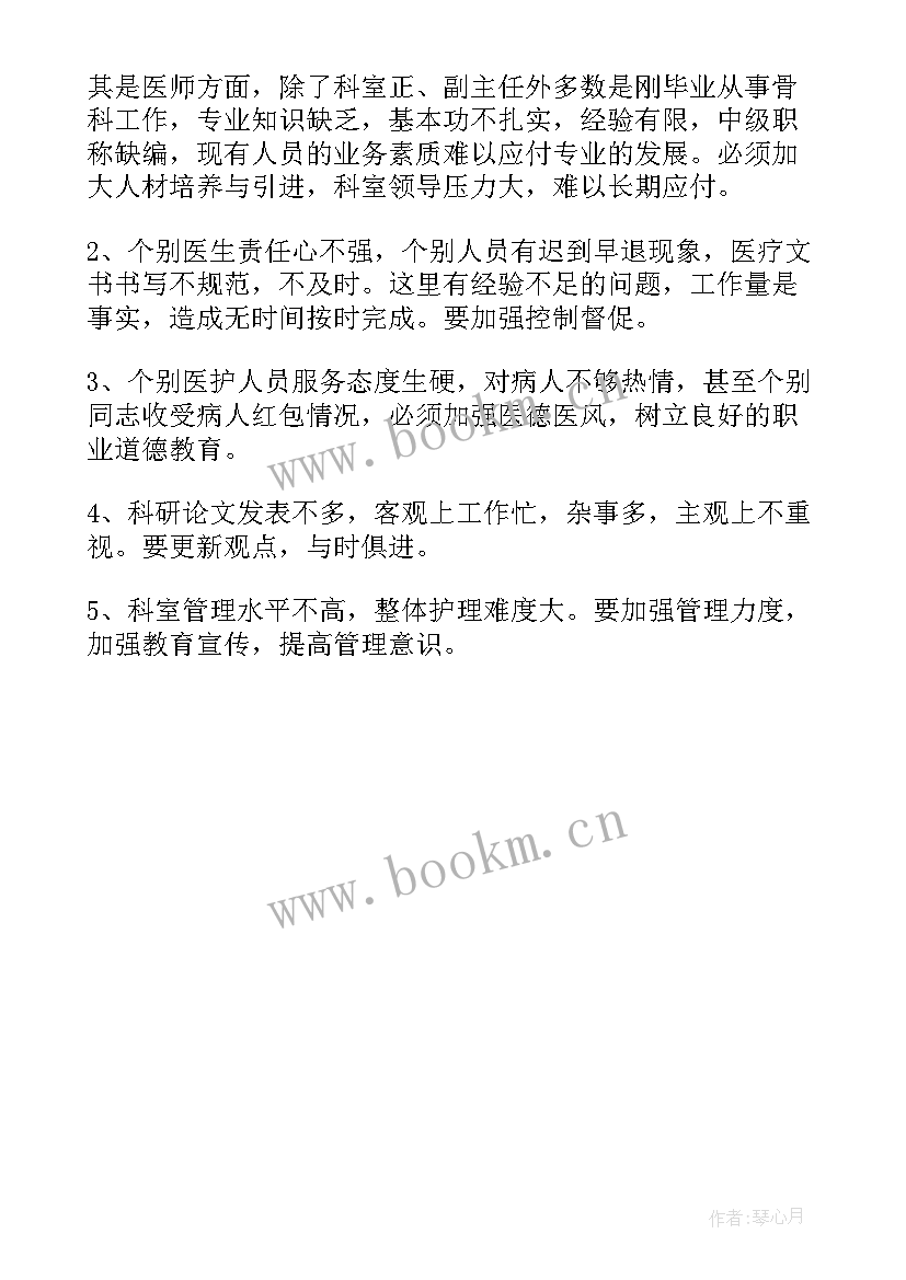 2023年骨科医生年度工作报告(精选10篇)