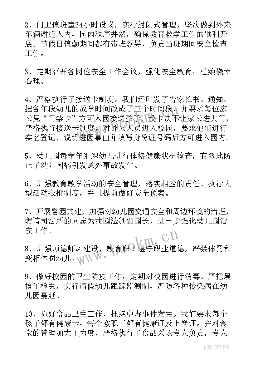 幼儿园的年度工作总结 幼儿园年度工作总结版幼儿园年度工作总结(通用5篇)