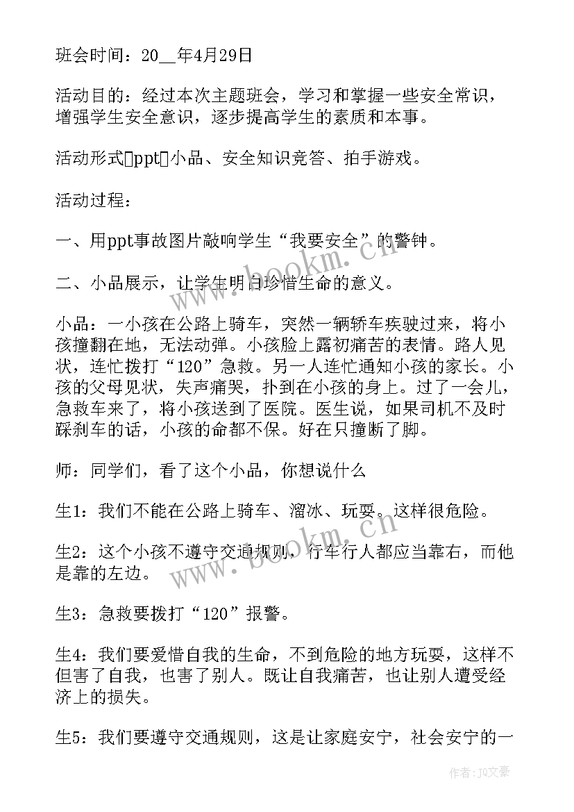 最新燃气安全专项应急预案 燃气安全应急预案(大全5篇)