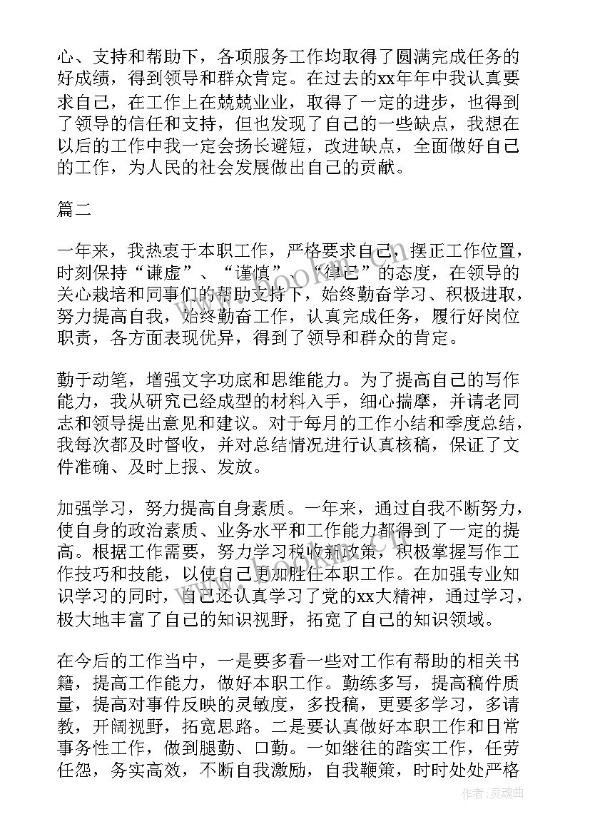 法院院长公务员考核个人总结 法院公务员年度考核登记表个人总结(模板5篇)