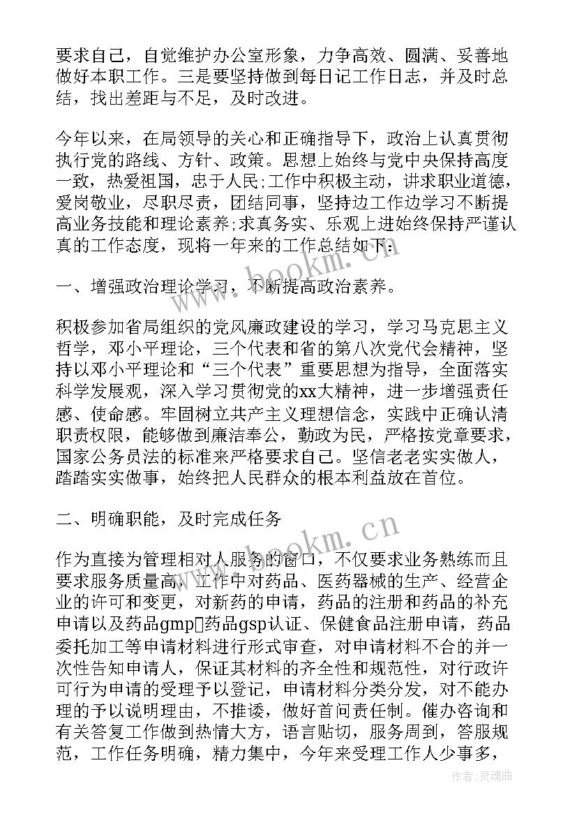 法院院长公务员考核个人总结 法院公务员年度考核登记表个人总结(模板5篇)