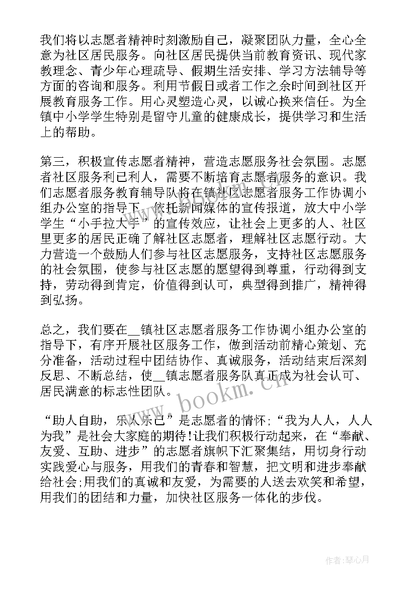 最新志愿者执勤领导讲话稿 志愿者领导讲话稿(模板5篇)