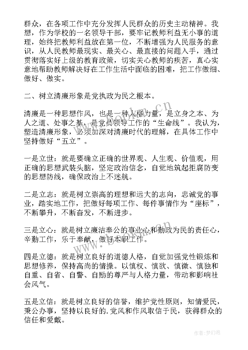 最新高质量教育呼唤高质量教师心得体会(精选9篇)