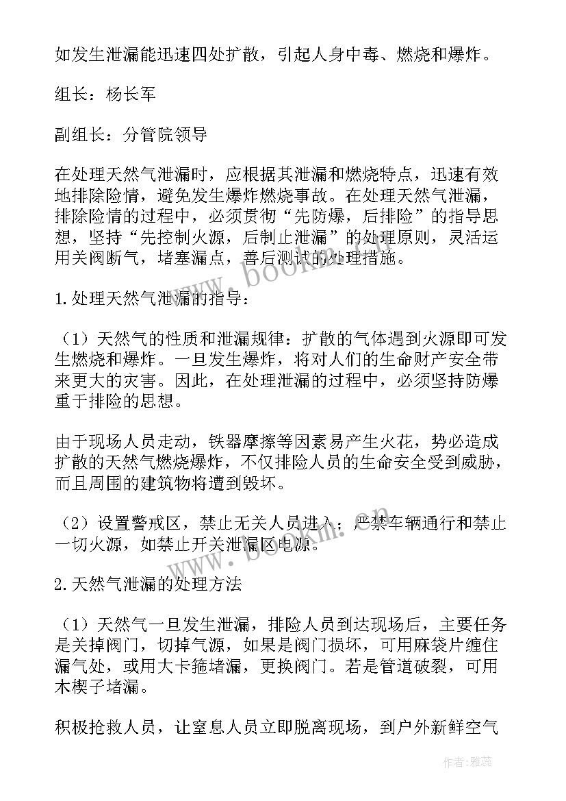 学校食堂火警火灾应急预案(大全5篇)