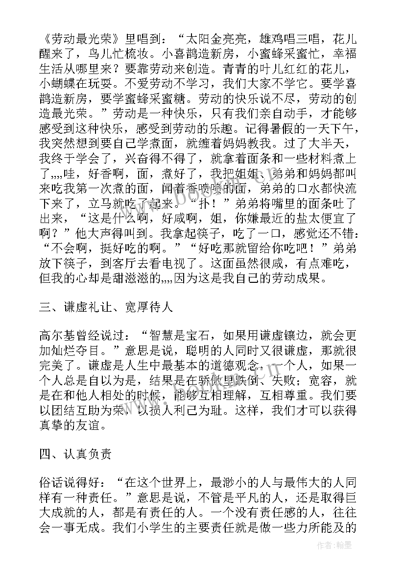 读廉洁书籍心得体会(模板10篇)