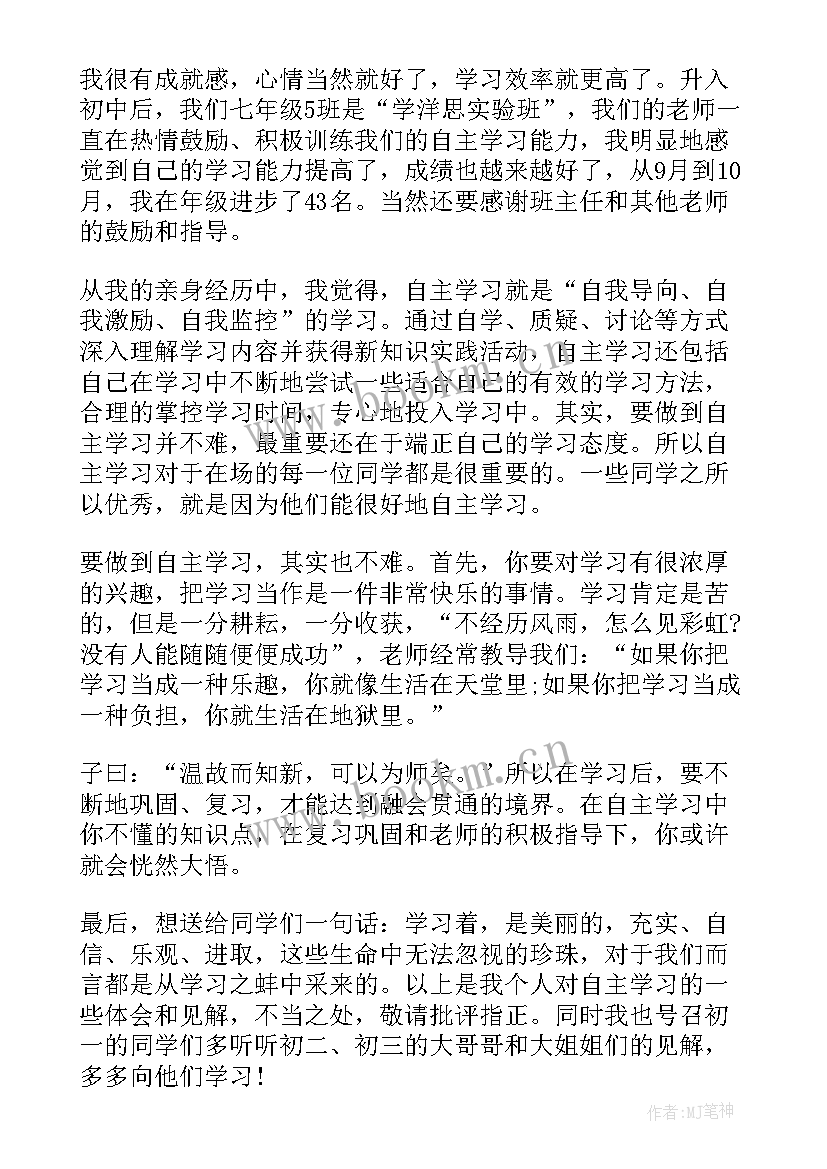 党日交流发言心得体会(通用5篇)