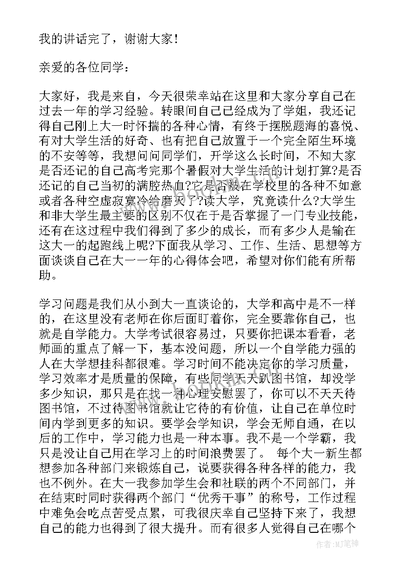 党日交流发言心得体会(通用5篇)