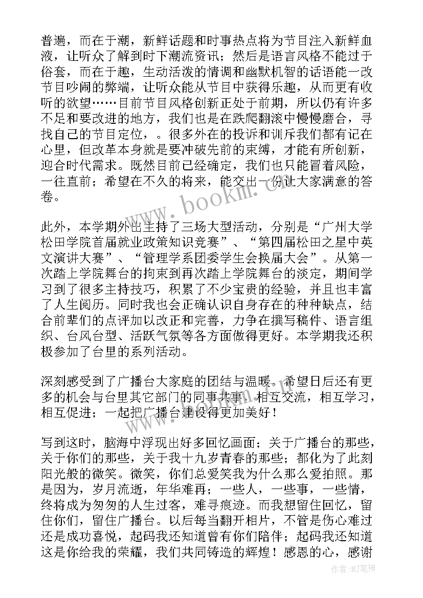 最新个人考核表年度总结 主任医师年度考核个人年终总结(精选5篇)