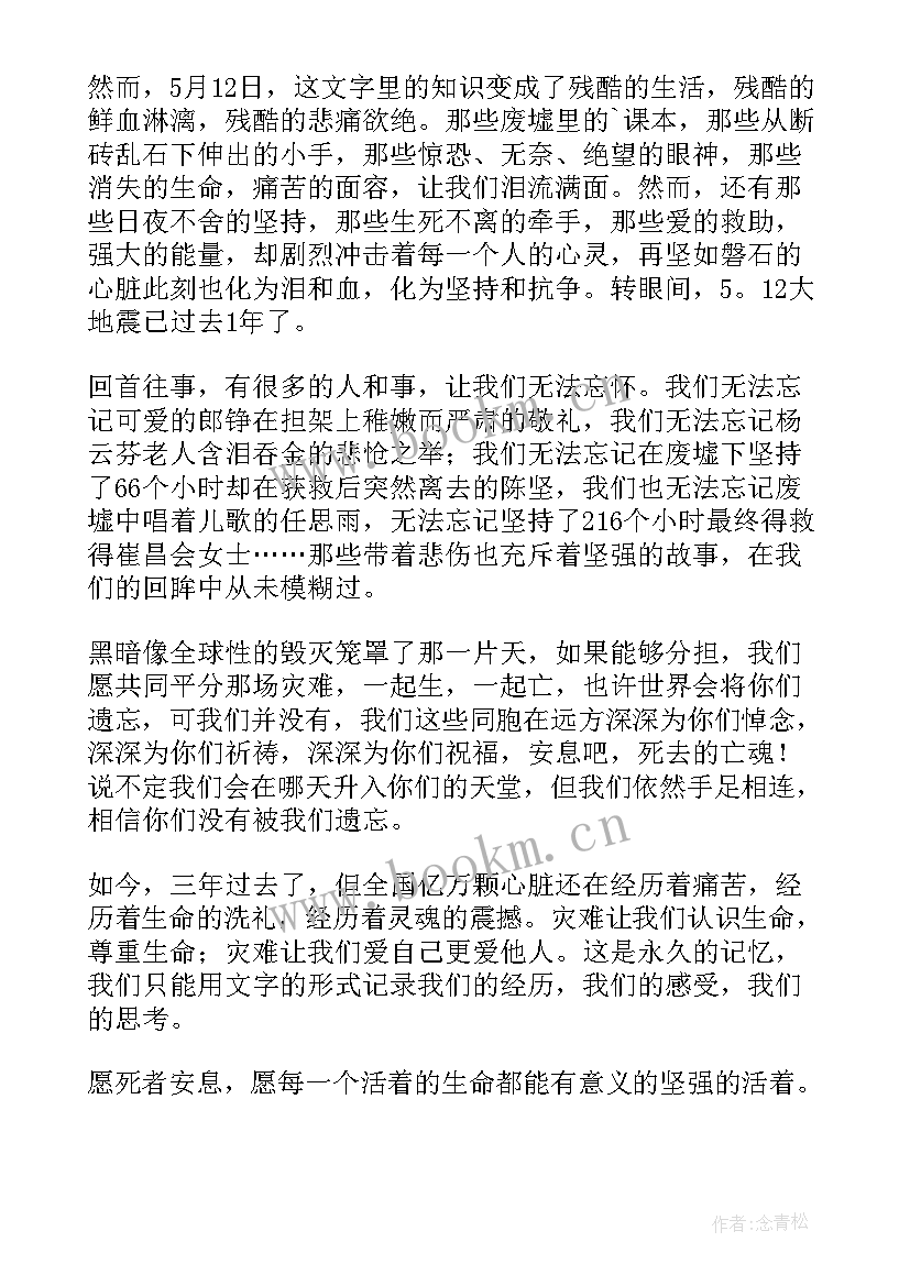 2023年汶川大地震的感人故事及照片 汶川大地震感人事迹(大全5篇)