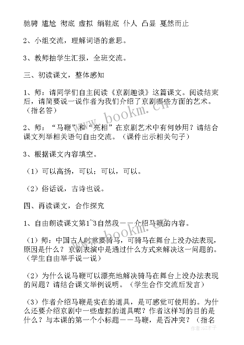 最新寒食教学反思不足(优质5篇)