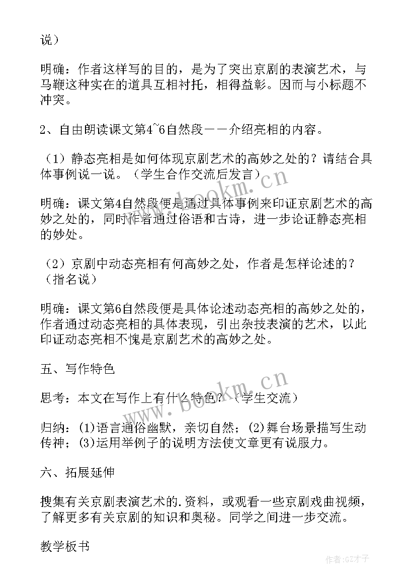 最新寒食教学反思不足(优质5篇)