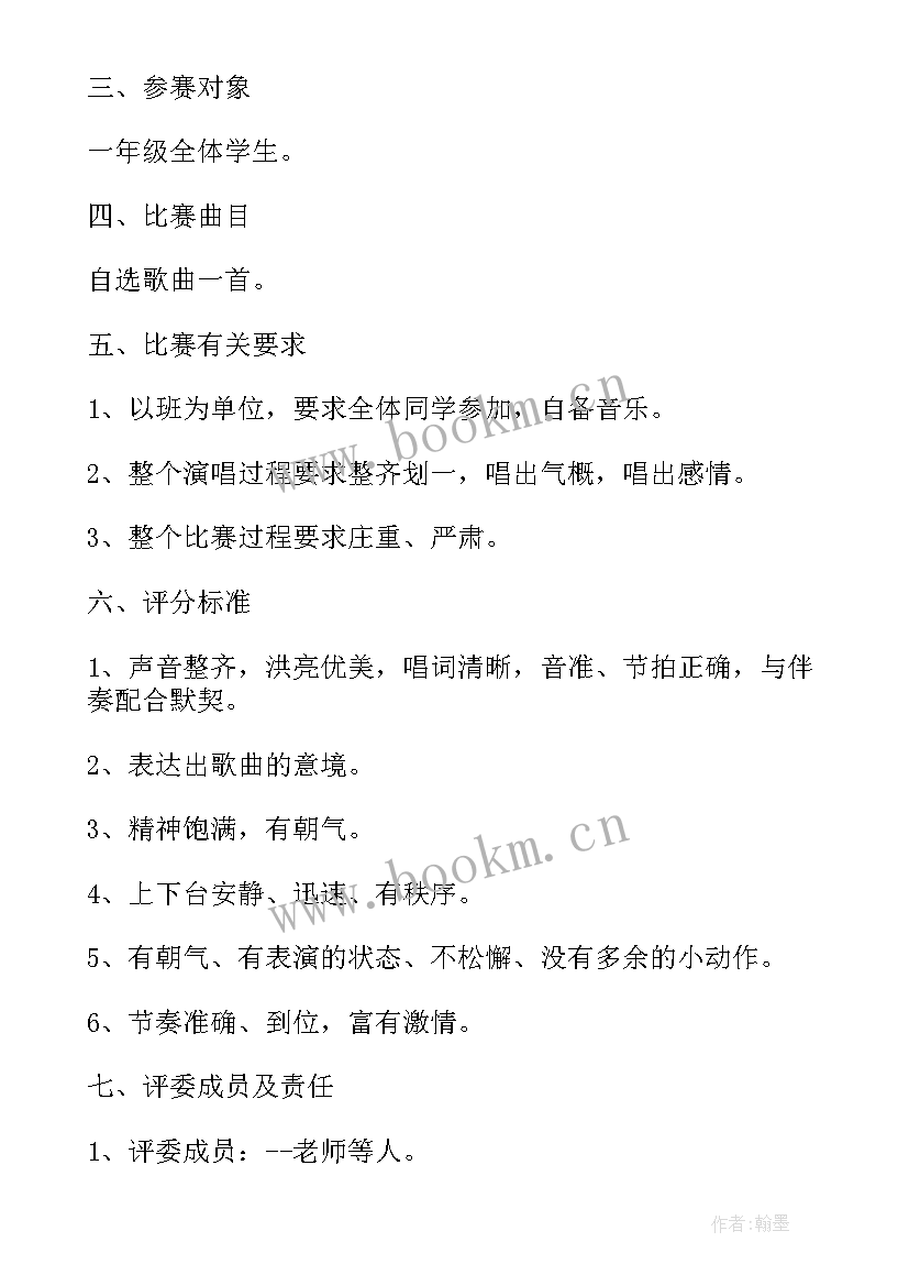 元旦活动方案策划活动内容(模板6篇)