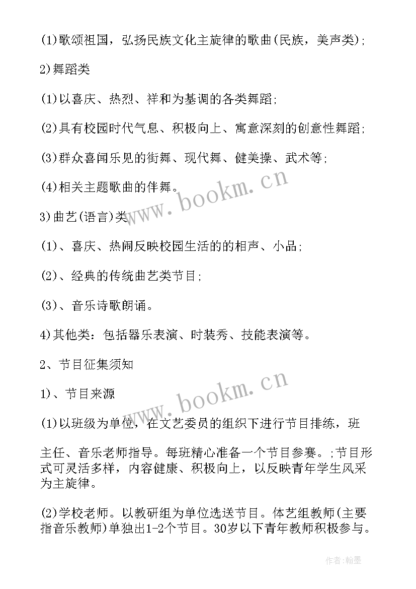 元旦活动方案策划活动内容(模板6篇)