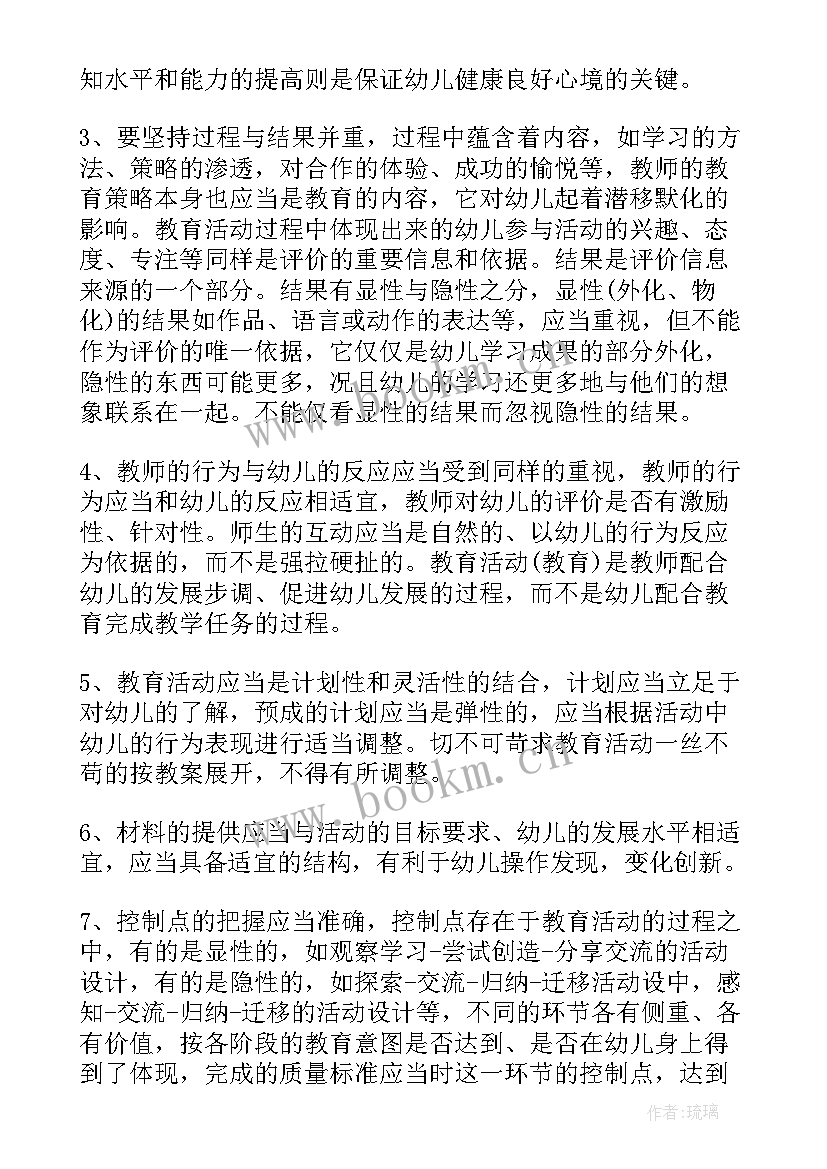 幼儿园骨干教师总结发言 幼儿园骨干教师培训总结(模板7篇)