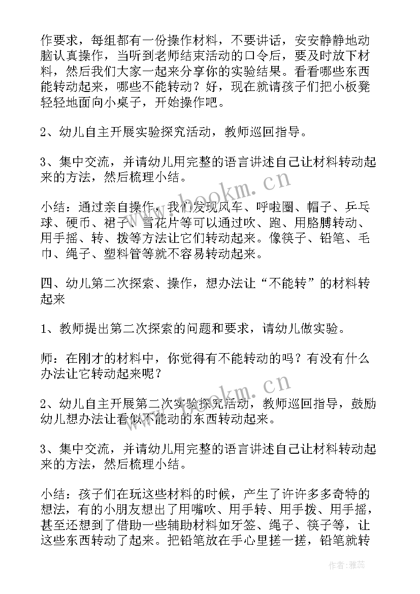 2023年幼儿园科学有趣的纸活动反思 大班科学公开课教案及教学反思有趣的根(大全9篇)