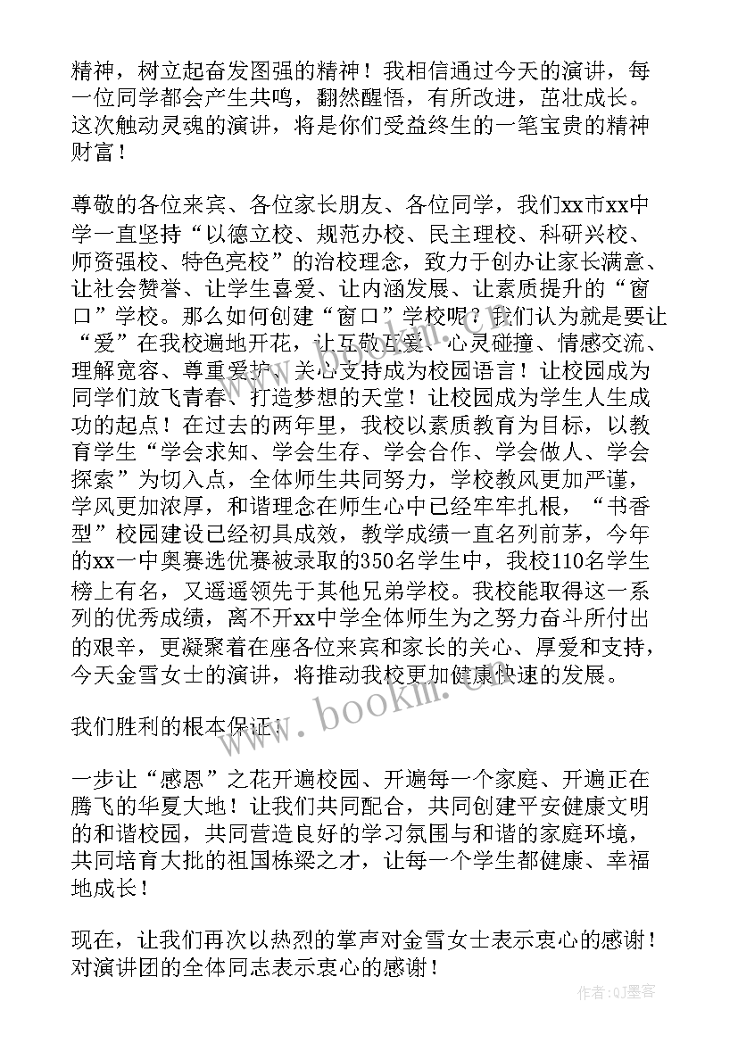 最新感恩责任伴我成长演讲稿 感恩责任演讲稿(精选8篇)