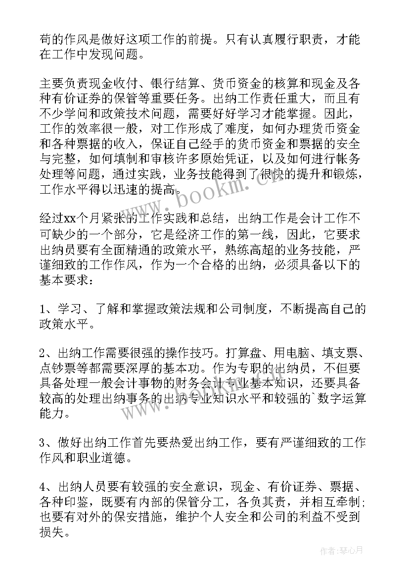 2023年财务年度工作总结(模板5篇)