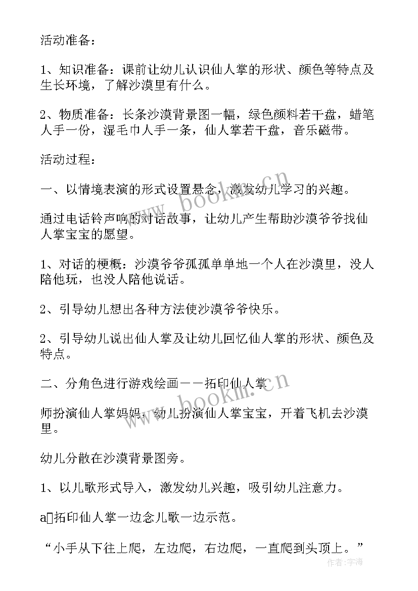 2023年大班美术教案未来的幼儿园活动反思与评价 幼儿园大班美术活动教案菊花含反思(大全5篇)