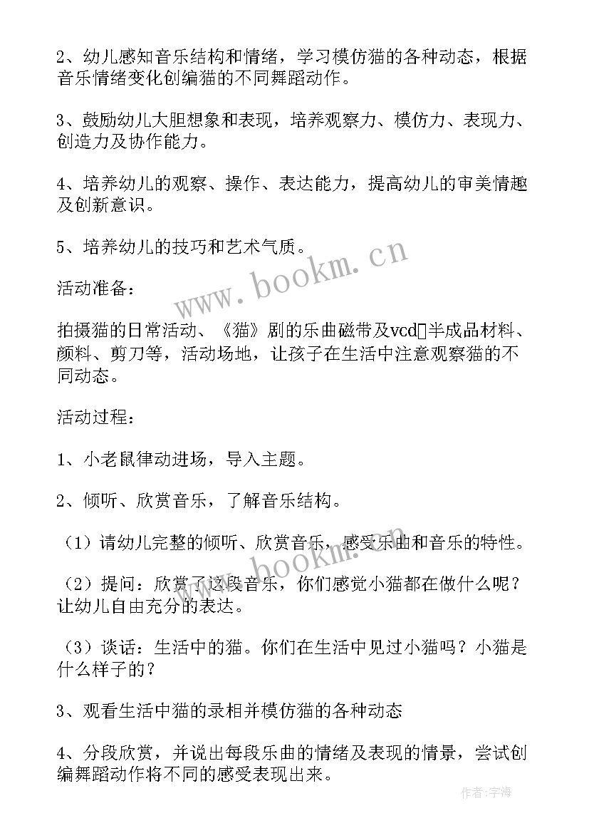 2023年大班美术教案未来的幼儿园活动反思与评价 幼儿园大班美术活动教案菊花含反思(大全5篇)