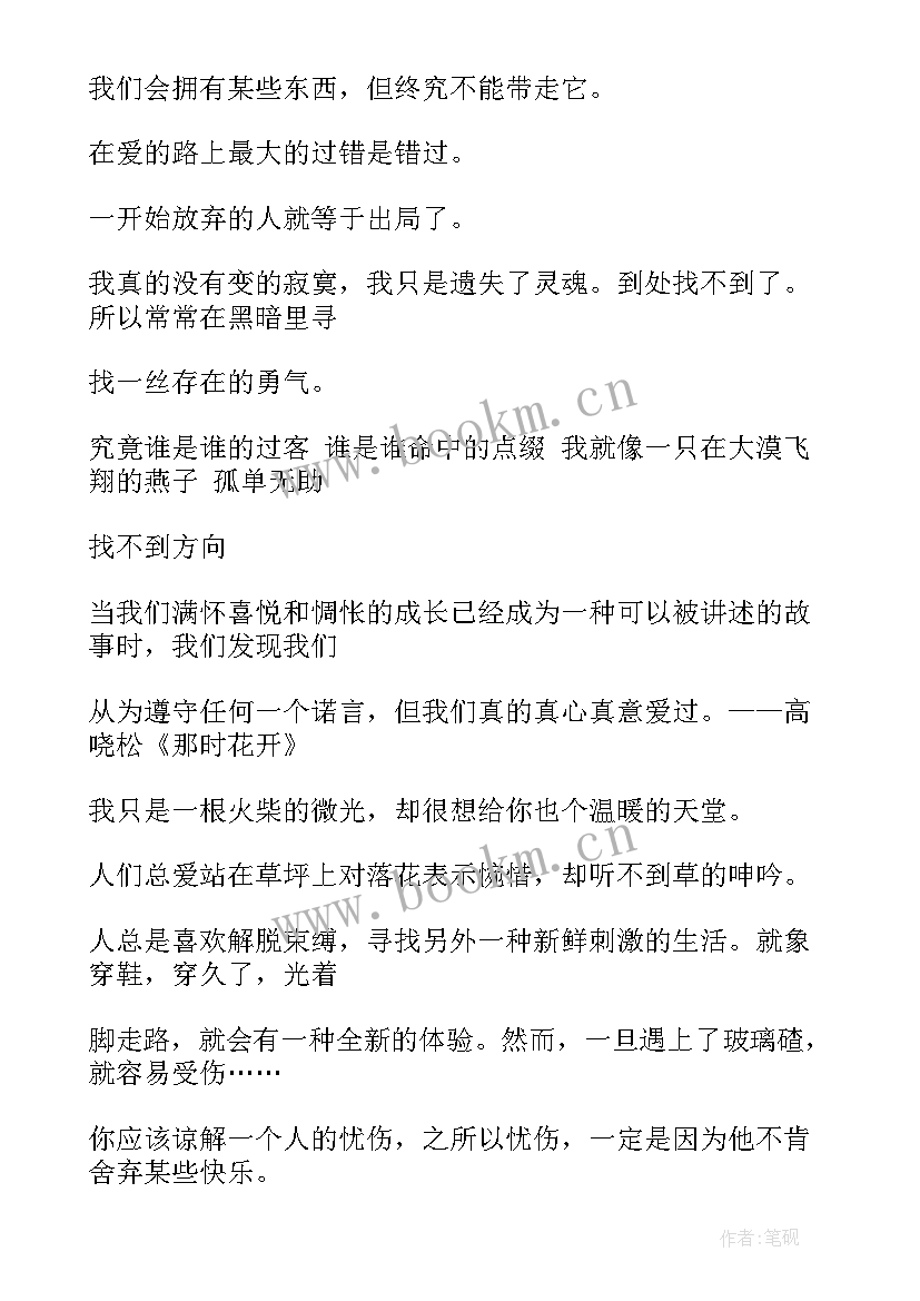 2023年英雄联盟经典语录(实用5篇)