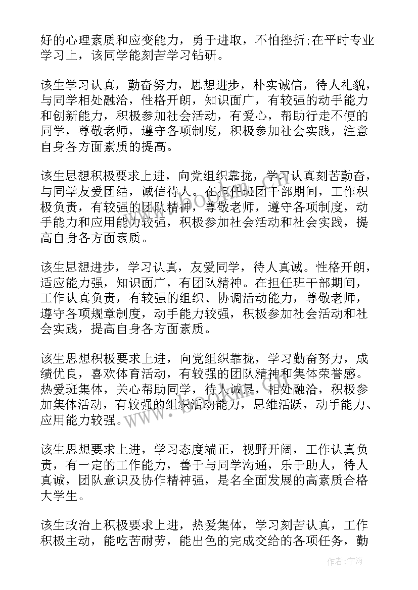 最新毕业班班主任工作总 高三毕业班主任工作计划(优秀8篇)