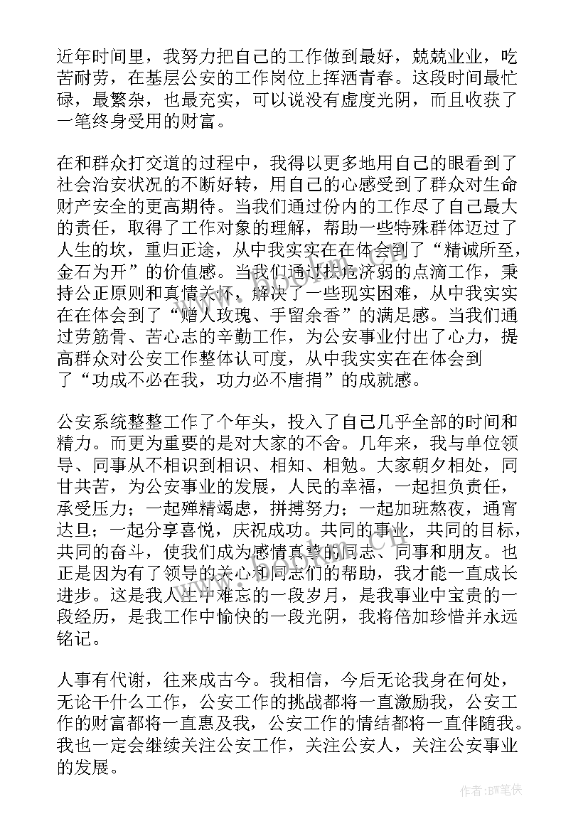 教师工作调动申请书 工作调动申请书(通用10篇)