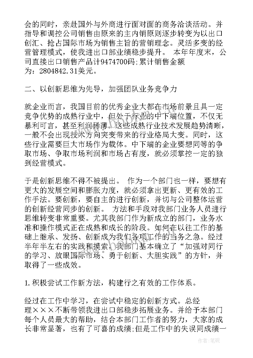 最新外贸工作心得体会与工作内容 外贸工作心得总结(汇总5篇)