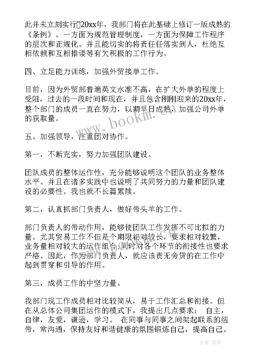 最新外贸工作心得体会与工作内容 外贸工作心得总结(汇总5篇)